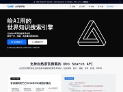 博查AI开放平台